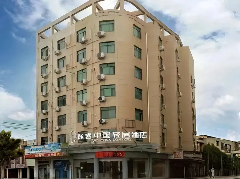 Tuke China Light Residence Hotel (Longgang store)