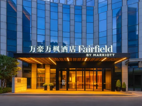 Fairfield by Marriott Hangzhou Future Sci-Tech City