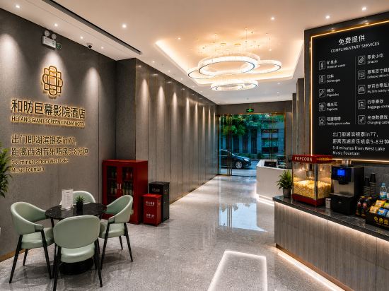 Others 3, Hefang hotel(Hangzhou West Lake lakeside store), Hangzhou