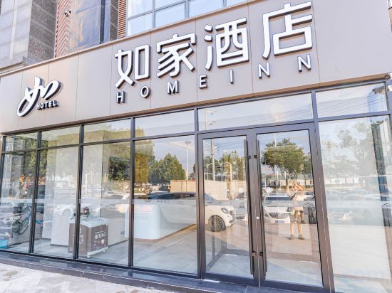 Others 2, Homeinn Hotel (Jimo Ancient City Powerlong City Plaza, Qingdao), Qingdao