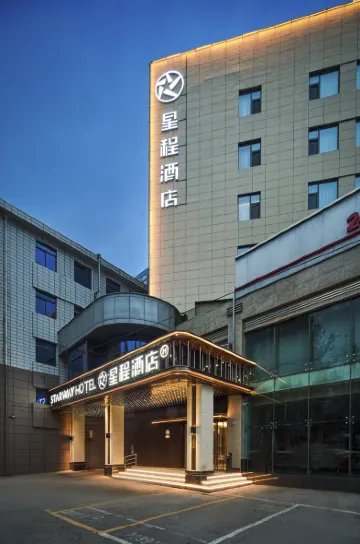 星程酒店（西安西稍門桃園南路店）