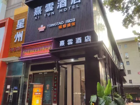 Xi Yun Hotel