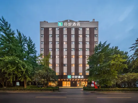 你好飯店(武漢曇華林武勝門地鐵站店)