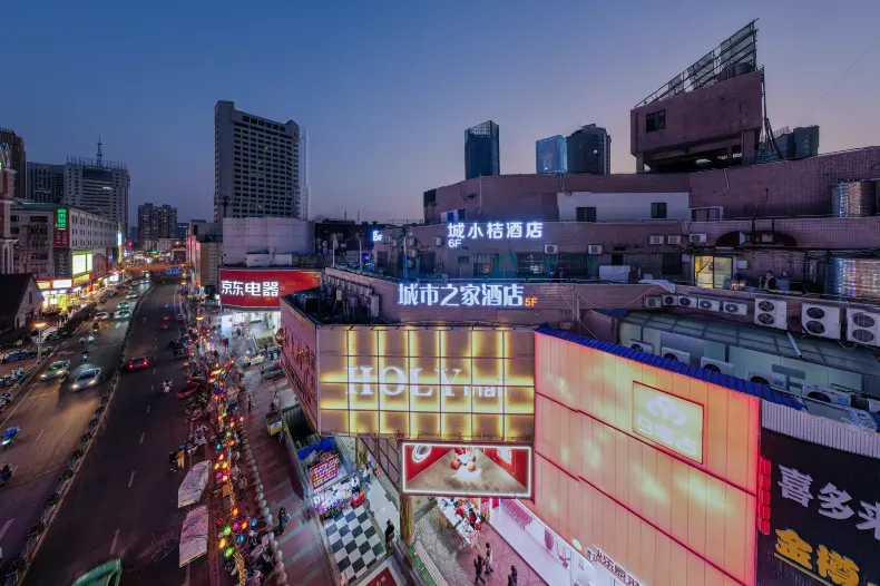 Citi Home Hotel (Hefei Huaihe Road Pedestrian Street Yintai Center)