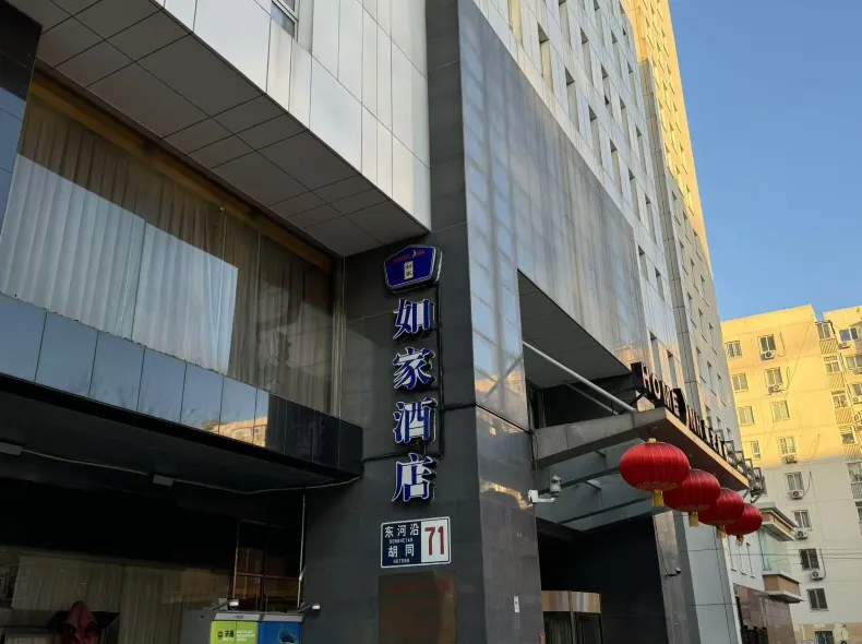 Homeinn Hotel (Beijing Xuanwumen)