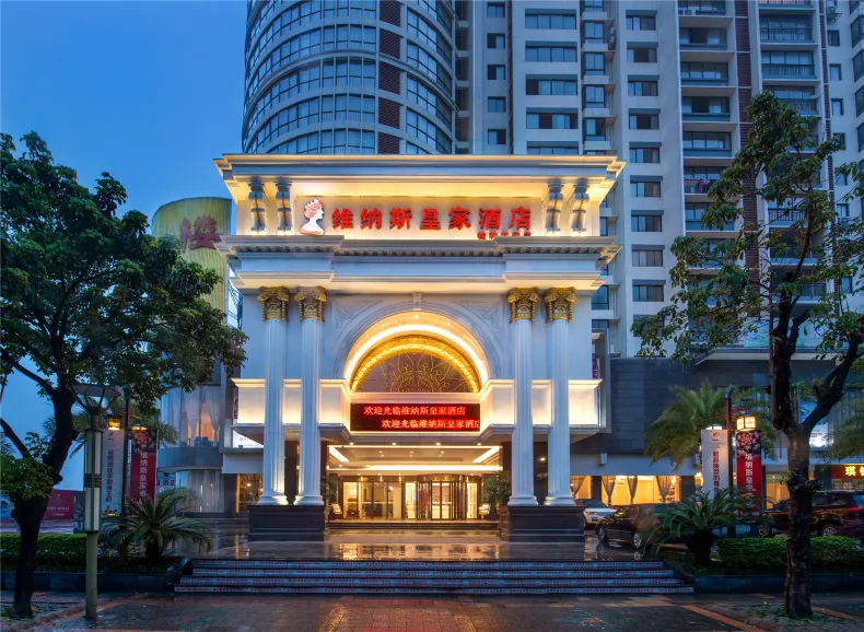 維納斯皇家飯店（桂林機場店）