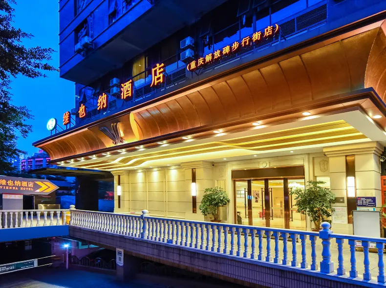 Vienna Hotel (Chongqing Jiefangbei Pedestrian Street)