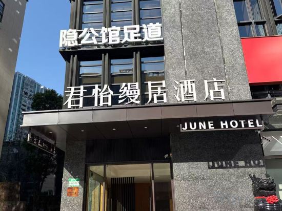 Others 4, Junyi Hotel, Hangzhou