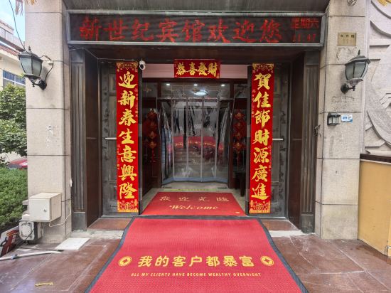 Others 2, Yuhuan New Century Hotel, Taizhou