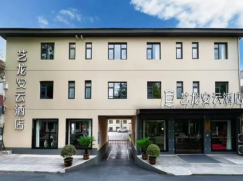 Elong Anyun Hotel (Gaochun Old Street Gucheng Bay Scenic Area)
