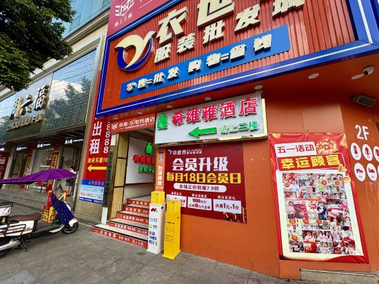 Others 5, Q Plus Ziyang Yike Ju Hotel (Heping Road Ziyang North Station Branch), Ziyang