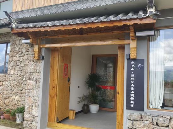 Others 3, Weijianshan Homestay, Lijiang