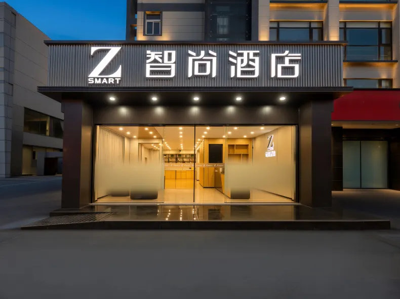 ZsmartHOTEL（Jiading Shanghai University Store）