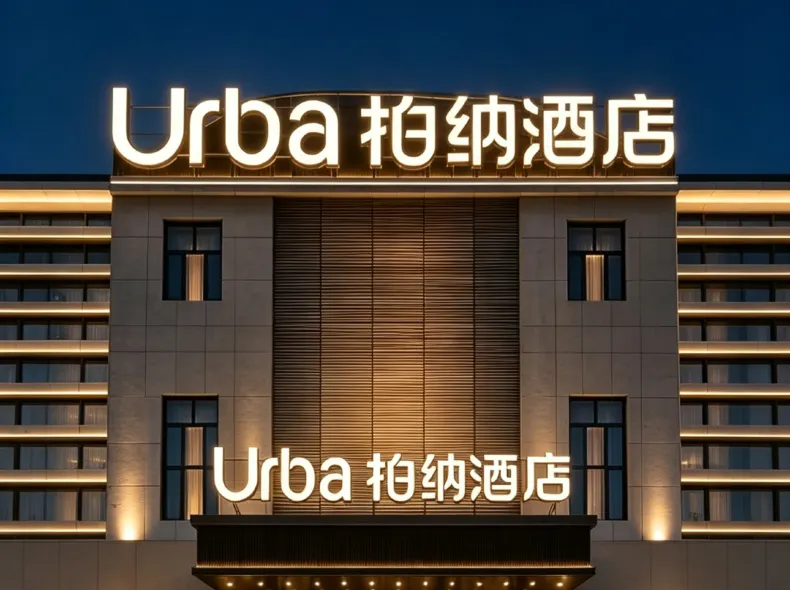 Urba Hotel（Kashgar Old Town Gaotai Residential Building Branch）