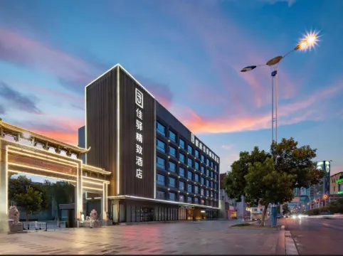 銀座佳驛精緻酒店（臨沂市羅莊區銀座購物廣場店）