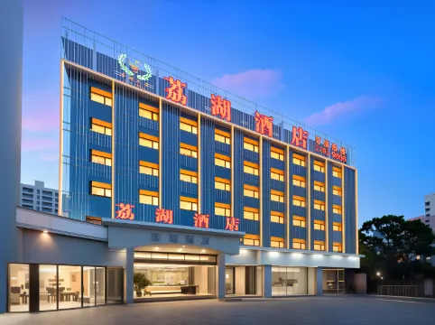 荔湖酒店（深圳石巖店）