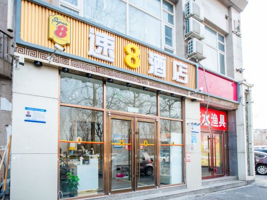 Others 5, Super 8 Hotel (Beijing Communication University Dalianpo Subway Station), Beijing