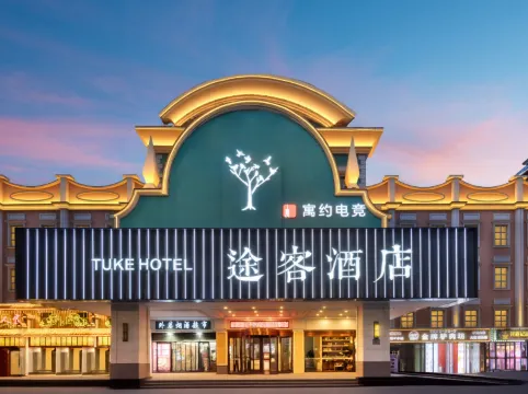 Tuke Hotel (Shijiazhuang Sports North Avenue Poly Plaza Branch)