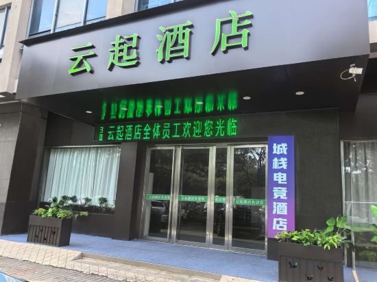 Others 2, Yunqi Hotel (Bengbu Wuyue Plaza Longzihu Park), Bengbu
