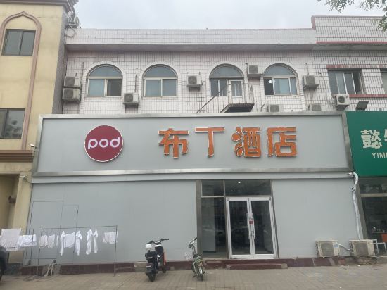 Others 3, Pod Inn (Beijing Yizhuang Majuqiao Branch), Beijing