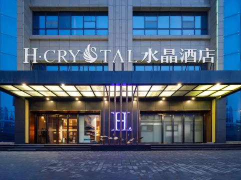 H 호텔 (시안 펑청 8로 행정센터 수이징)