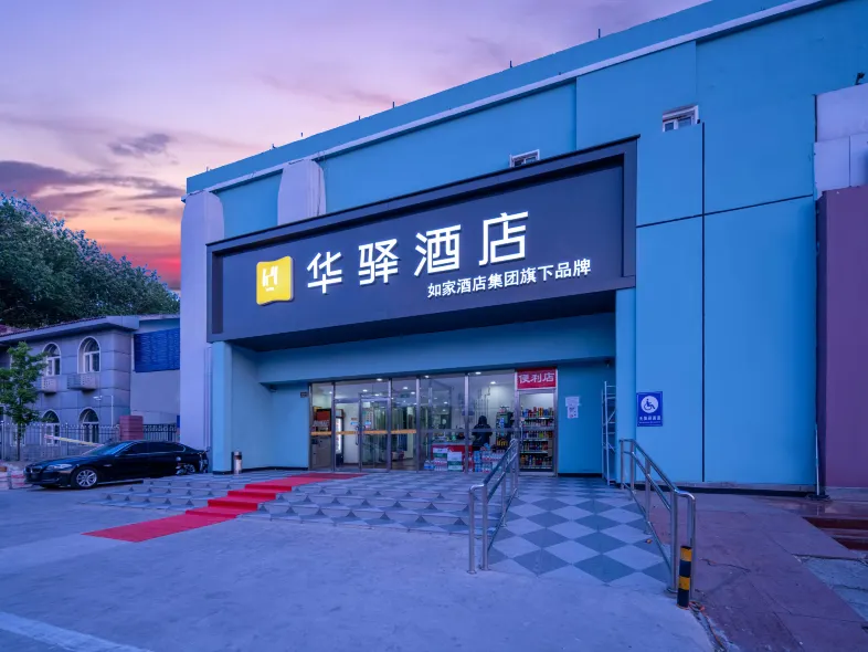 Home Inn Huaxuan Hotel (Capital Airport Shunping Road Branch)