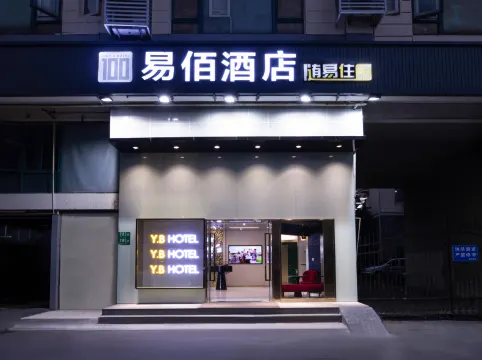 100 Inn (Shanghai Hongqiao Airport National Exhibition and Convention Center)