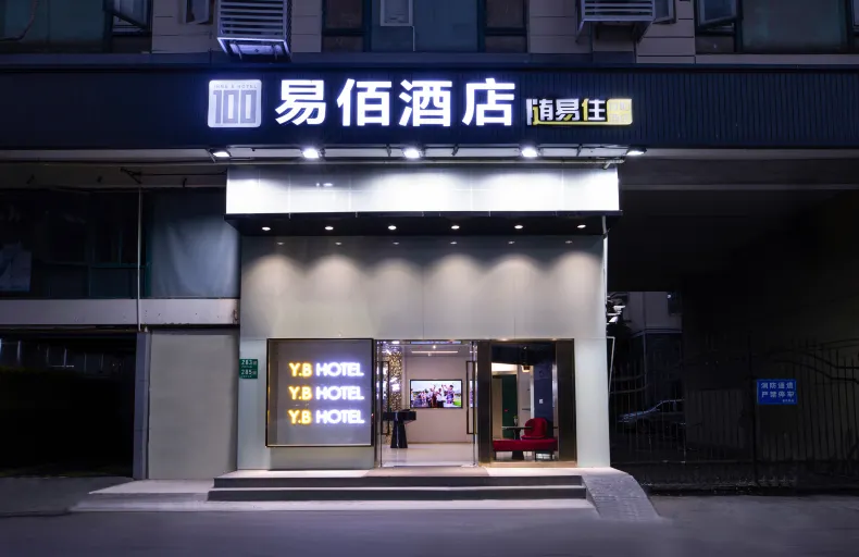 100 Inn (Shanghai Hongqiao Airport National Exhibition and Convention Center)