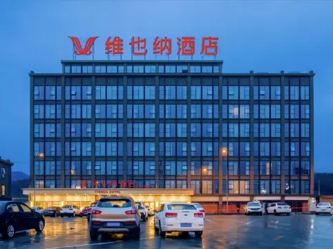 ウィーンホテル（重慶西駅前広場）