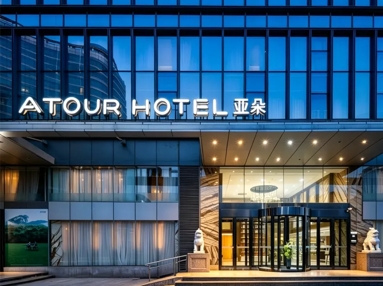 Atour Hotel (Beijing West Railway Station South Square)