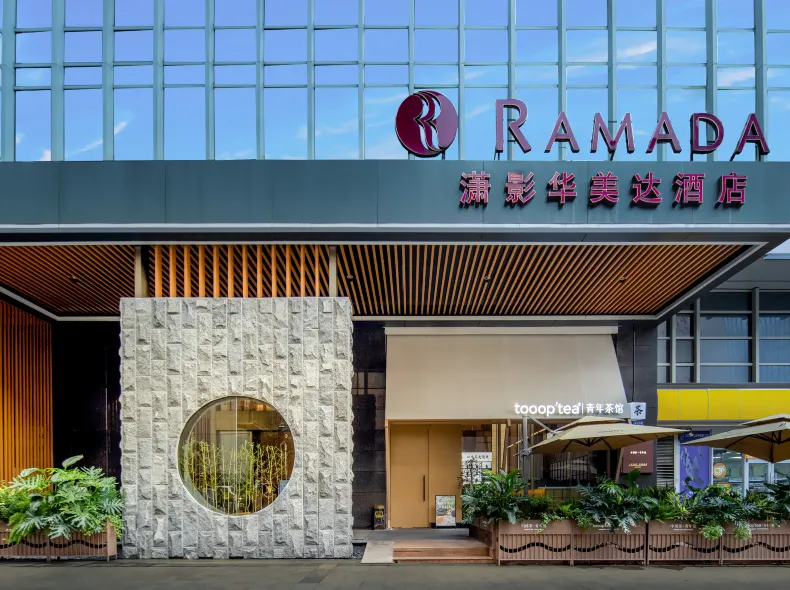 รามาดา บาย วินด์แฮม ฉางซา ดาวน์ทาวน์