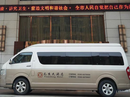 Others 4, Zhoushan Putuo Yuansheng Hotel, Zhoushan