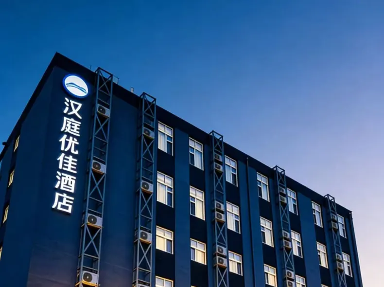 HanTing Premium Hotel (Beijing Capital Airport New International Exhibition Center)