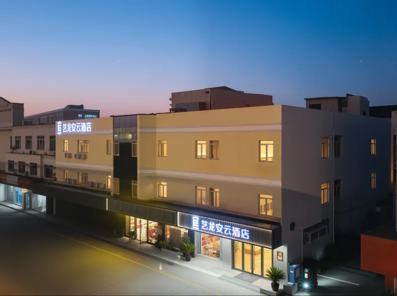 藝龍安雲酒店（陽澄半島樂園唯亭地鐵站店）