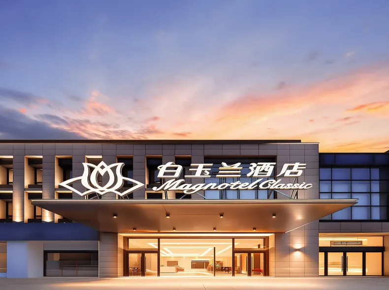 Magnolia Hotel (Nanjing Olympic Sports & Luyuan Metro Station)
