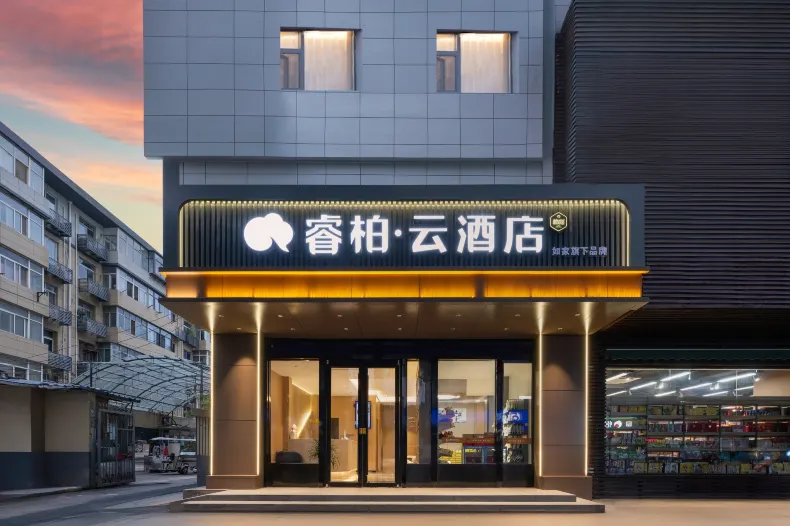 Homeinn Ripple Hotel (Xi'an Dayanta Shaanxi History Museum)