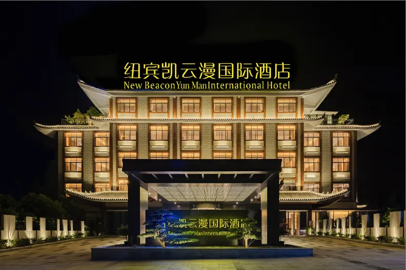 New Beacon Yunman Internation Hotel (Yingshan Tourist Center Chaxiang Small Town)