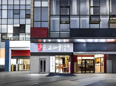 Fairyland Hotel (Kunming Chenggong High-Speed Railway Station)