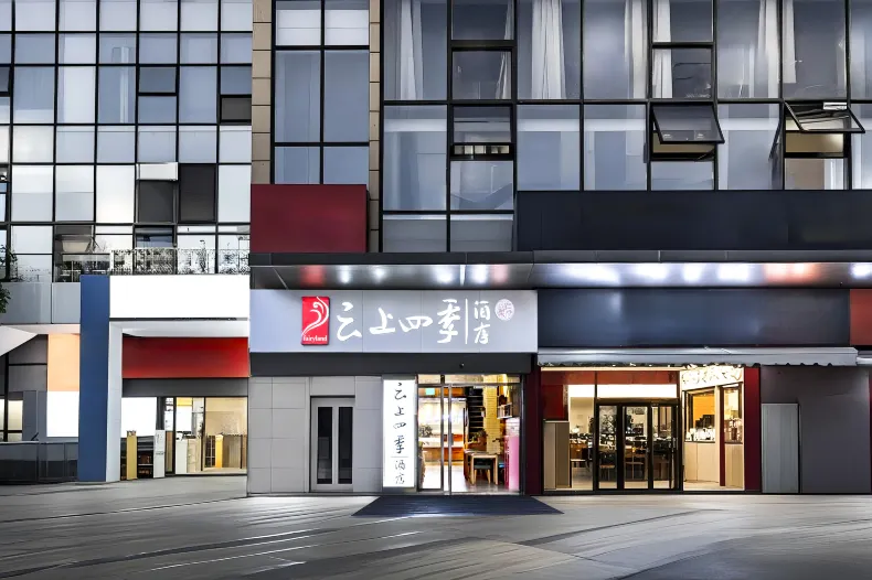 Fairyland Hotel (Kunming Chenggong High-Speed Railway Station)