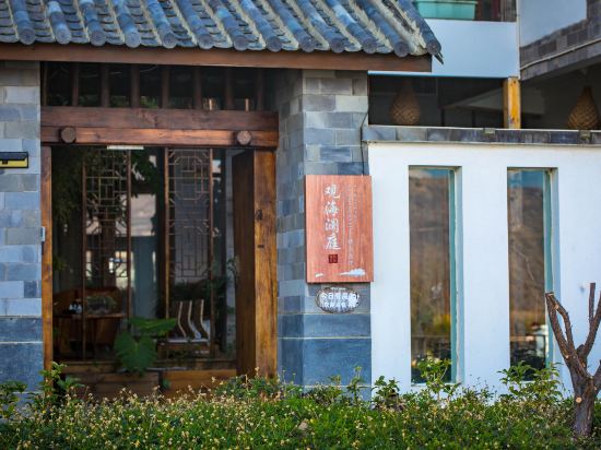 Others 4, Guanhai Lanting Lake View Inn, Dali Bai