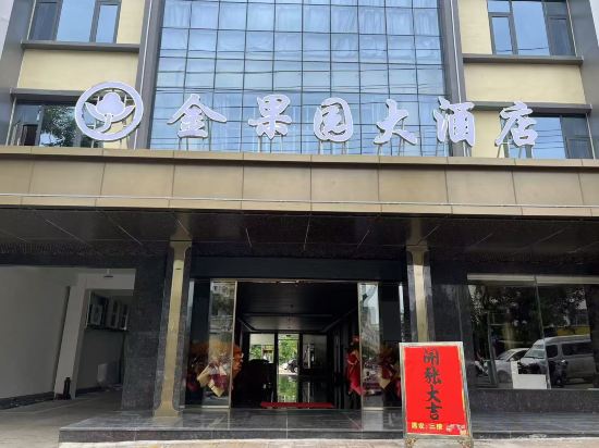 Others 2, Jin'guoyuan Hotel, Hainan