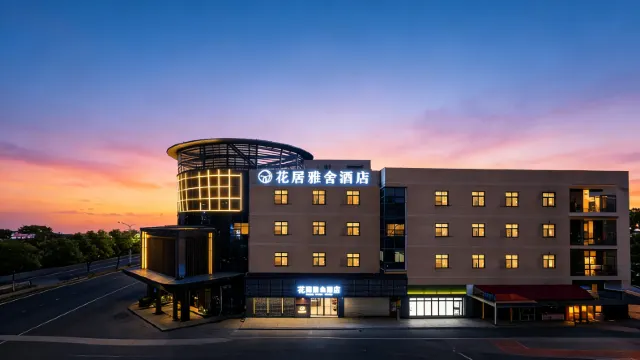 HuaJiYaShe Hotel (Jiaxing Nanhu Wanda Plaza)