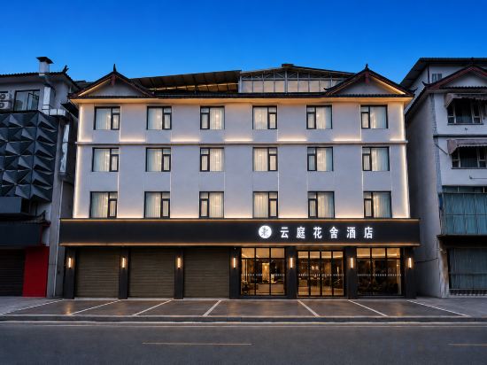 Others 2, Yunting Huashe Hotel, Lijiang