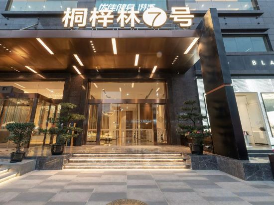 Others 2, ANEASY RESIDENCE, Chengdu
