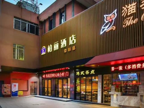 โรงแรมโรสเดลอี้จู เจียงเหมิน (ศูนย์กลางสวนตงหู)