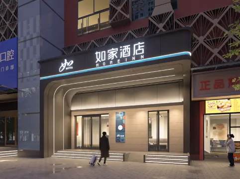 如家酒店·neo（上海火車站北廣場普善路店）