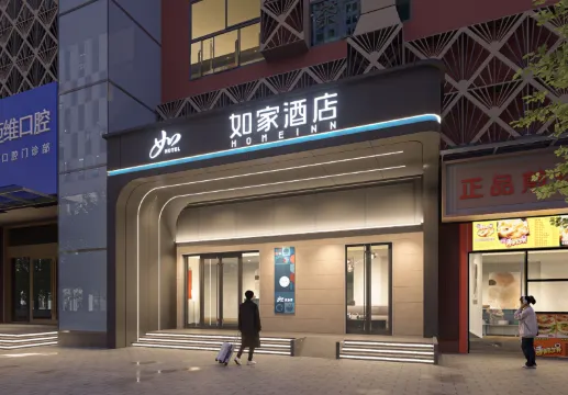 Home Inn (Shanghai Railway Station North Square Pushan Road)