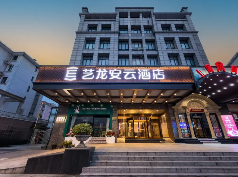 ELONG ANYUN HOTEL (Hongqiao Railway Station, National Convention and Exhibition Center, Xujing)