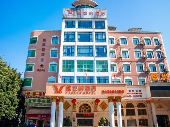 Others 3, Vienna Hotel (Guilin Vientiane City Railway Station), Guilin