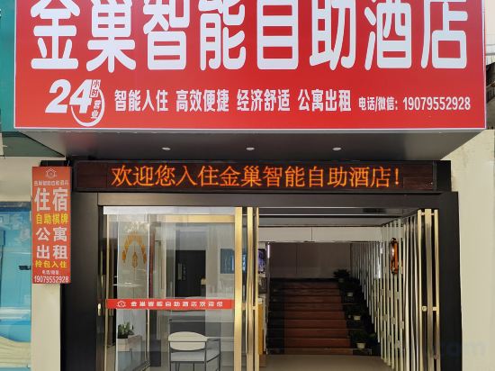 Others 3, Jinchao Smart Self-service Hotel, Yichun